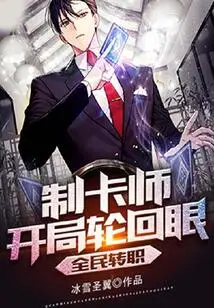 Everyone's Job Change: Card Maker Starts with Samsara Eye