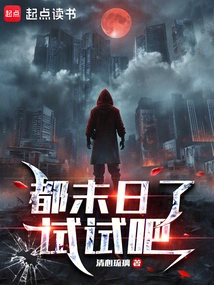 It's the End of the World, Give it a Try