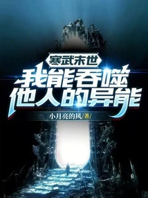 The End of Cambrian: I Have the Ability to Devour Others