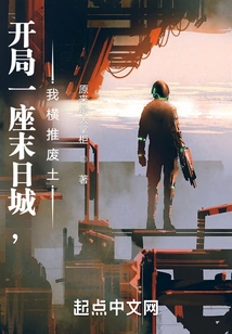 Start with a City, and I'll Push Through the Wasteland!