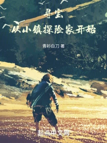 Treasure Hunt: Start with a Small Town Explorer