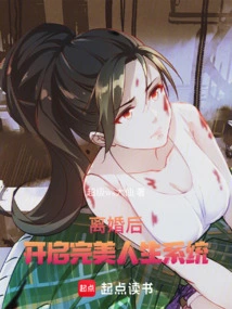 After Divorce, Start the Perfect Life System