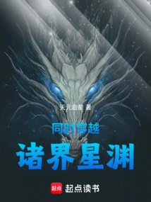 Simultaneous Travel: the Star Abyss of All Realms