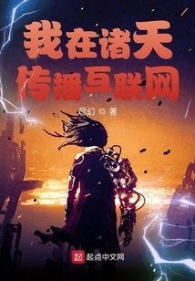 I Spread the Internet Throughout the Heavens