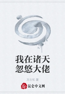 I'm Fooling the Big Guys in the World