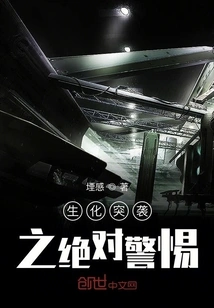 Absolute Vigilance Against Biochemical Raids