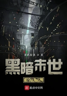 Revenge of the Dark Apocalypse