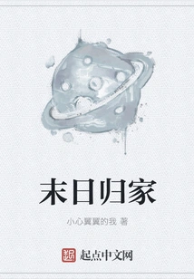 Return Home at the End of the Day