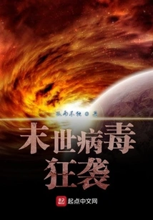 Doomsday Virus Attack