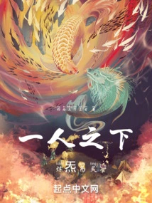 Under One Person: Refining Qi into Spirit