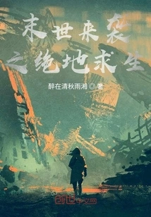 The End of the World is Coming: Playerunknown's Battlegrounds