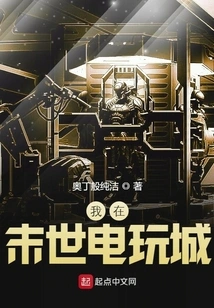 I Can Hack into Monster Brains