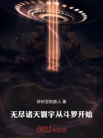 The Endless Universe Begins with Douluo