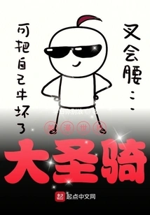 Great Paladin of American Comics World