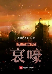 Howl in the Wasteland