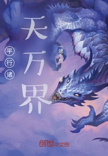 Parallel to All Heavens and Worlds