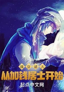 The Soul Travels Through the Heavens Starting from Adding Money to Lay People