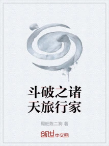 Dou Po: Traveler of the Heavens