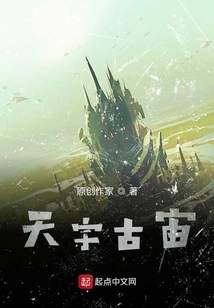 Tianyu Ancient Universe