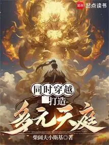 Simultaneous Travel: Creating a Diverse Heaven