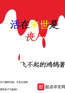 Living in the Apocalypse is a Zombie