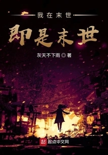 I Am the End of the World in the Last Days