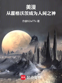 American Comics: from Hogwarts to Becoming a God on Earth