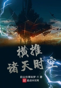 Pushing Across Time and Space