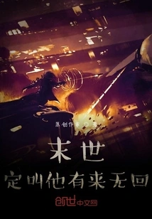 The End of the World? He Will Never Come Back