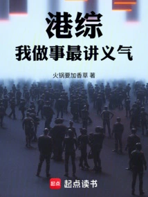 Hong Kong Comprehensive Report: I Am Most Loyal When Doing Things