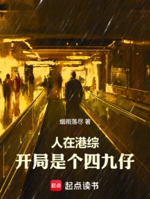 I Was in Hong Kong Comprehensive, and I Started Out as a 49-year-old Boy