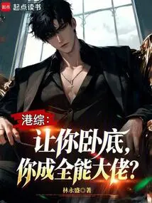 Hktv: If You Are Asked to Go Undercover, Will You Become an Almighty Boss?