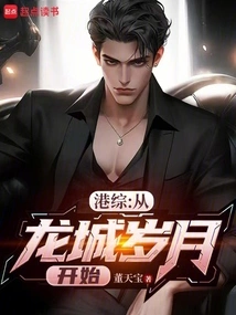 Hong Kong Comprehensive: Starting from the Dragon City Years