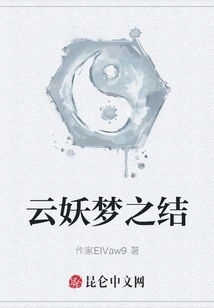 The Knot of Cloud Demon Dream