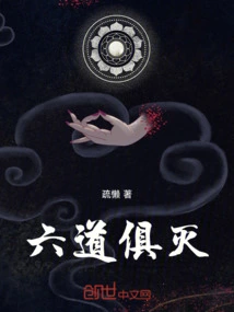 All Six Paths Are Destroyed