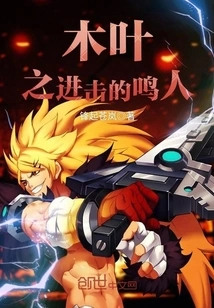 Attack of Konoha: Naruto