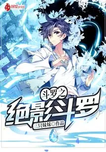 Douluo: Shadow Douluo