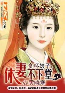 The Greedy Lady: Divorce Your Wife and Refuse to Go to Court