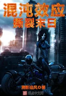 Chaos Effects Tear Apart the Apocalypse One by One