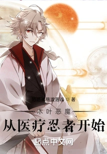 Konoha Demons: Starting as a Medical Ninja