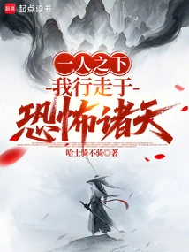 Under One Person: I Walk in the World of Terror