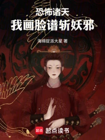 Horrible Gods: I Paint Facial Makeup to Kill Evil Spirits