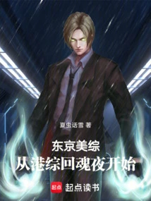 Tokyo Variety Show: Starting from Hong Kong Variety Night