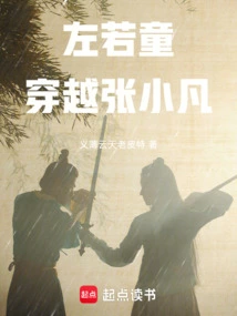 Zuo Ruotong Travels Through Zhang Xiaofan
