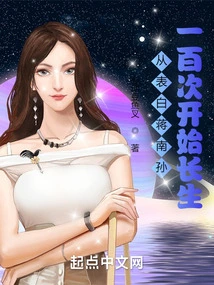 Immortality Begins with Confessing Love to Jiang Nansun a Hundred Times