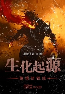 Biochemical Origins Desperate Blockade