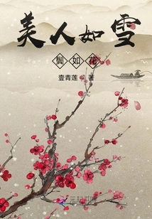 Beauty is Like Snow and Her Temples Are Like Flowers