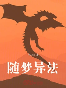 Follow Dreams and Different Methods