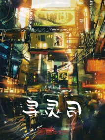 Soul Searching Department