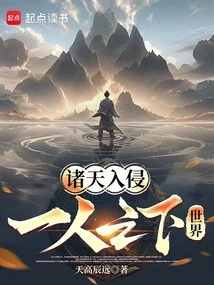 The Heavens Invade the World under One Person